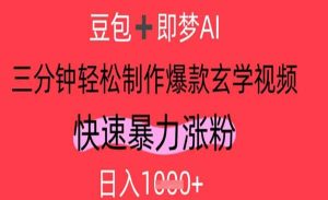 视频号AI玄学-网创联盟