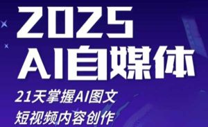 AI图文短视频创作-网创联盟